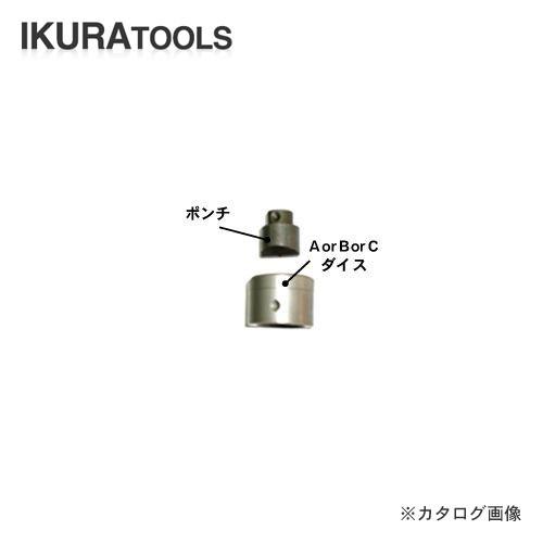 は自分にプチご褒美を 育良精機 イクラ IS-BP18S/MP18LE用替刃 長穴 13×19.5 薄板用 13×19.5A