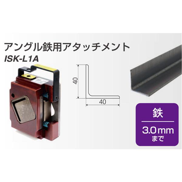 育良精機 レースウェイカッター用 アングル用鉄専用 ケース付替刃 ISK-L1A | 