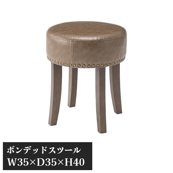 直送品 ボンデッドスツール ブラウン W35×D35×H40 東谷 AZUMAYA IW-557BR | 