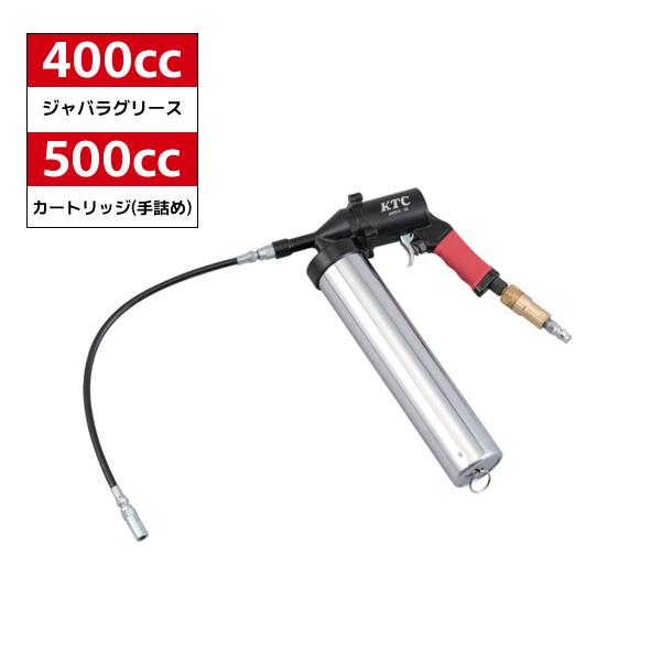 KTC エアグリースガン エア駆動式 ノズルサイズ1/8 JAP910 | KTC