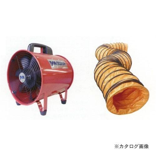 (送料別途)(直送品) プロモート PROMOTE ポータブルファン 200mm (ダクト5m付) JOD200 | 