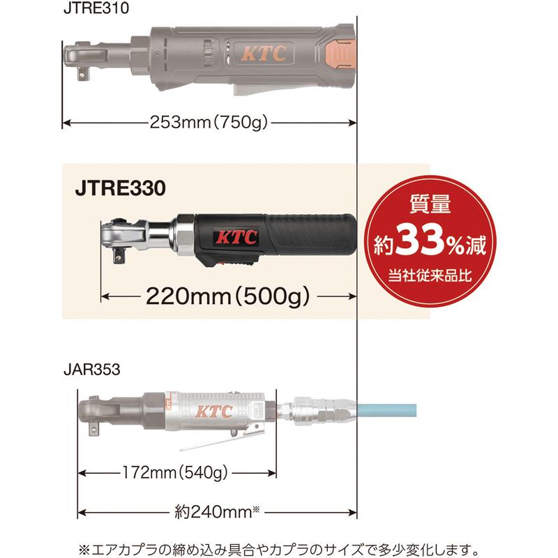 9.5sq. コードレスラチェットレンチセット KTC JTRE330 | KTC | 01