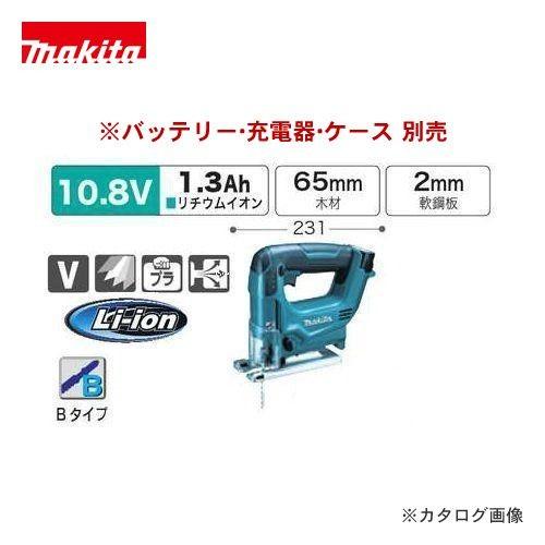 マキタ Makita 10.8V 充電式ジグソー 本体のみ JV100DZ | マキタ