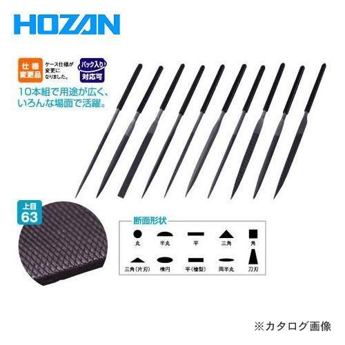 ホーザン HOZAN ヤスリセット K-215 | HOZAN
