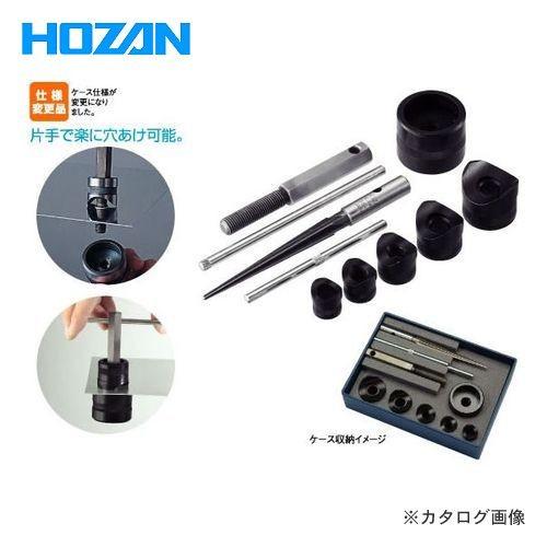 ホーザン HOZAN シャーシパンチセットK-83｜plus1tools