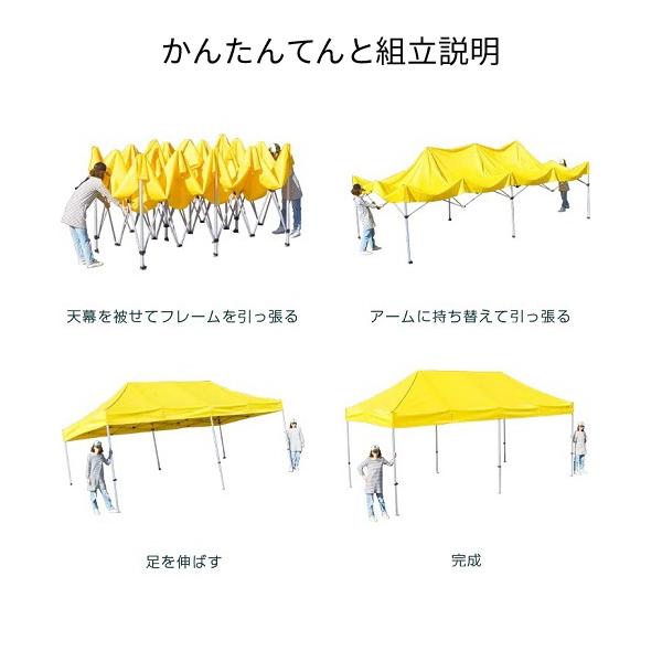 送料別途 直送品 かんたんてんと (1.8m×1.8m/スチール\u0026アルミ複合フレーム) 黄/白 さくらコーポレーション KA/1W-YL/WHの画像