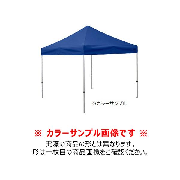 送料別途 直送品 かんたんてんと (1.8m×1.8m/オールアルミフレーム) 青 さくらコーポレーション KA/1WA-BLの画像