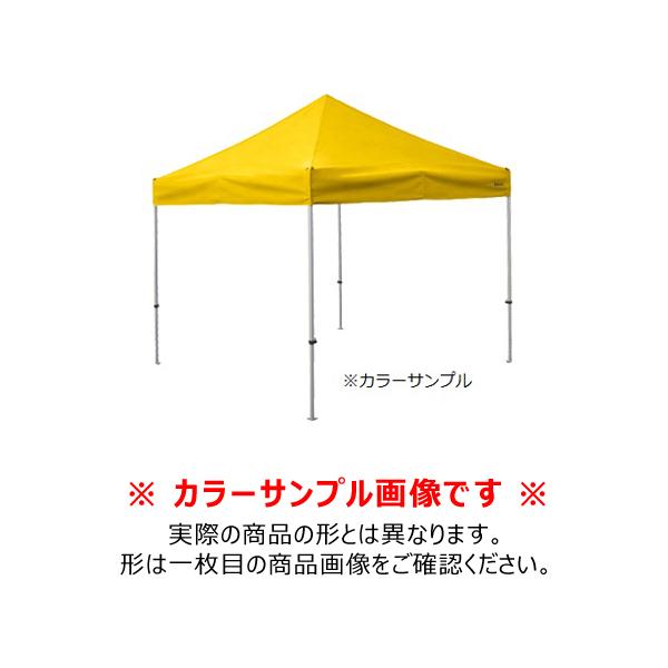 送料別途 直送品 かんたんてんと (1.8m×1.8m/オールアルミフレーム) 黄 さくらコーポレーション KA/1WA-YLの画像