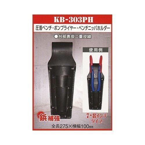 ニックス KNICKS 圧着ペンチ ポンプライヤー ペンチニッパホルダー KB