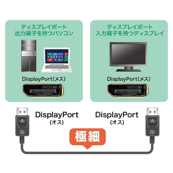 ディスプレイポートケーブル DisplayPortケーブル 2m UL20276 4K60Hz 4K30Hz フルHD1080p KC-DP2K サンワサプライ SANWA |  | 04