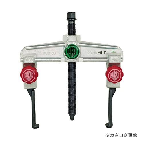 クッコ 20-10+S-T 2本アーム超薄爪プーラー クイック
