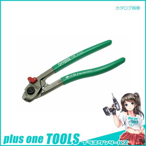 オルビスウィル ORBIS WILL 97-519 ベント型ワイヤー・ロープカッター