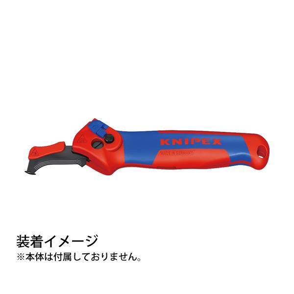 クニペックス KNIPEX 16 50 145 E01 替刃 (1650-145SB用) 1650-145E01