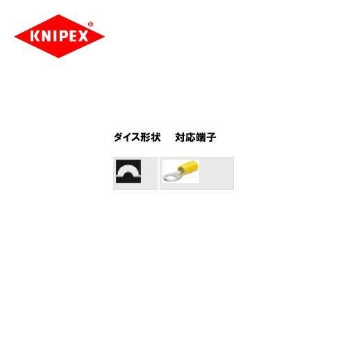 クニペックス KNIPEX 9743-200用ダイス(圧着アゴ) 9749-16 : プラス