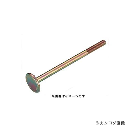 栗山百造 フラットボルト 25個 FB-M12-390