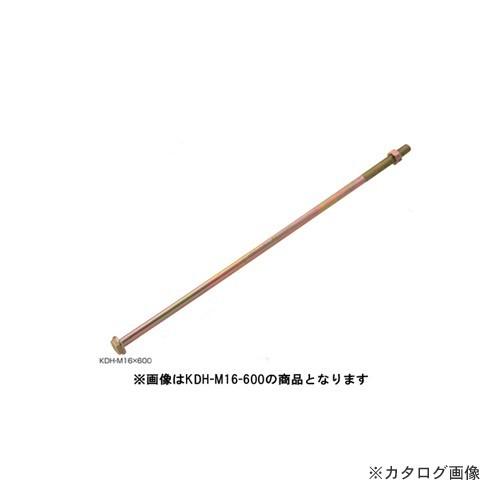 栗山百造 KDHアンカーボルト 10個 KDH・M16×700
