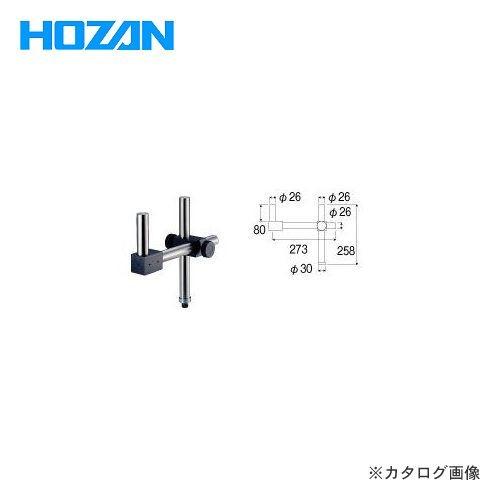 ホーザン HOZAN ロングストレートアーム L-424 | HOZAN