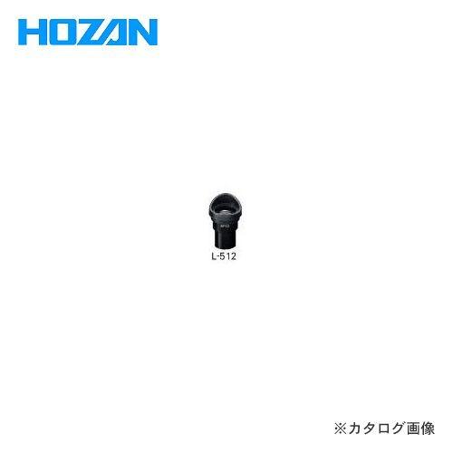 ホーザン HOZAN 接眼レンズ L-512 | HOZAN
