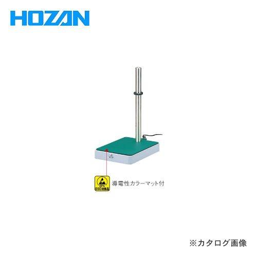 ホーザン HOZAN 標準ベース L-521 | HOZAN