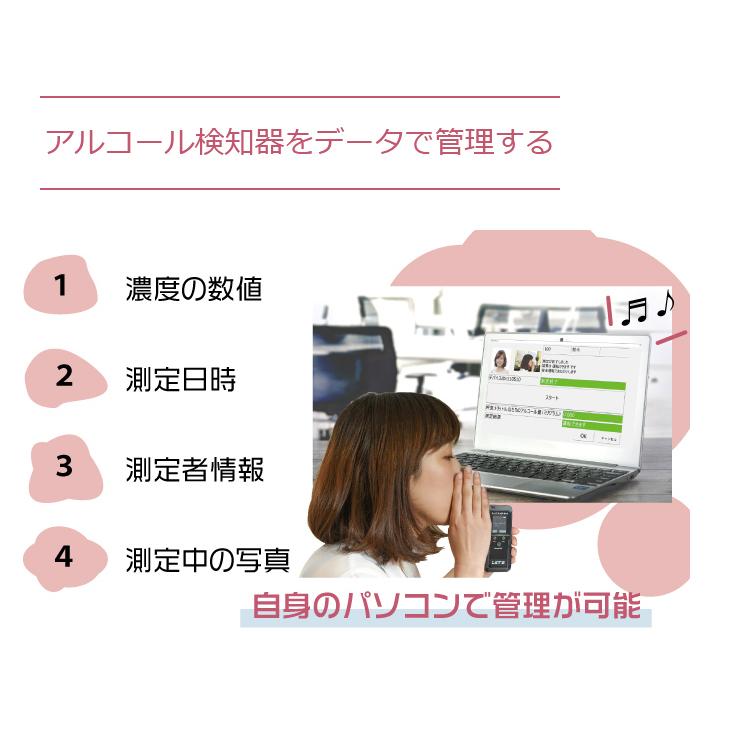 LET'S アルコール検知器 酎検ハチ公 J-BAC認定品 L-ACCH |  | 01