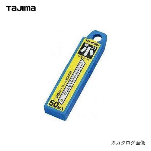 タジマツール Tajima 替刃 小(A型カッター用替刃・50枚入) LB-30-50 | Tajima
