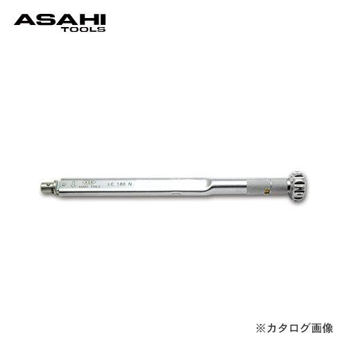 旭金属工業 アサヒ ASAHI LCヘッド交換式プリセット型トルクレンチ LC090N
