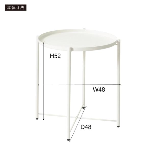 直送品 トレーサイドテーブル ホワイト W48×D48×H52 トレー取り外し可 東谷 AZUMAYA LFS-880WH |  | 01