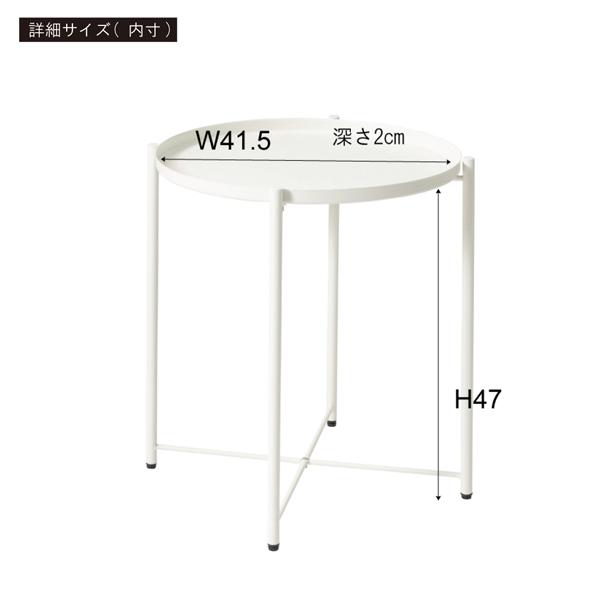 直送品 トレーサイドテーブル ホワイト W48×D48×H52 トレー取り外し可 東谷 AZUMAYA LFS-880WH |  | 02