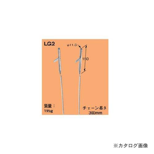 ネグロス電工 LG2 蛍光灯器具取付金具 ライティングガイダー(2本組) | 
