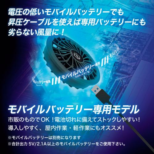 9V ファンセット (モバイルバッテリー仕様) リンクサス LINXAS LX-6700FCML |  | 02