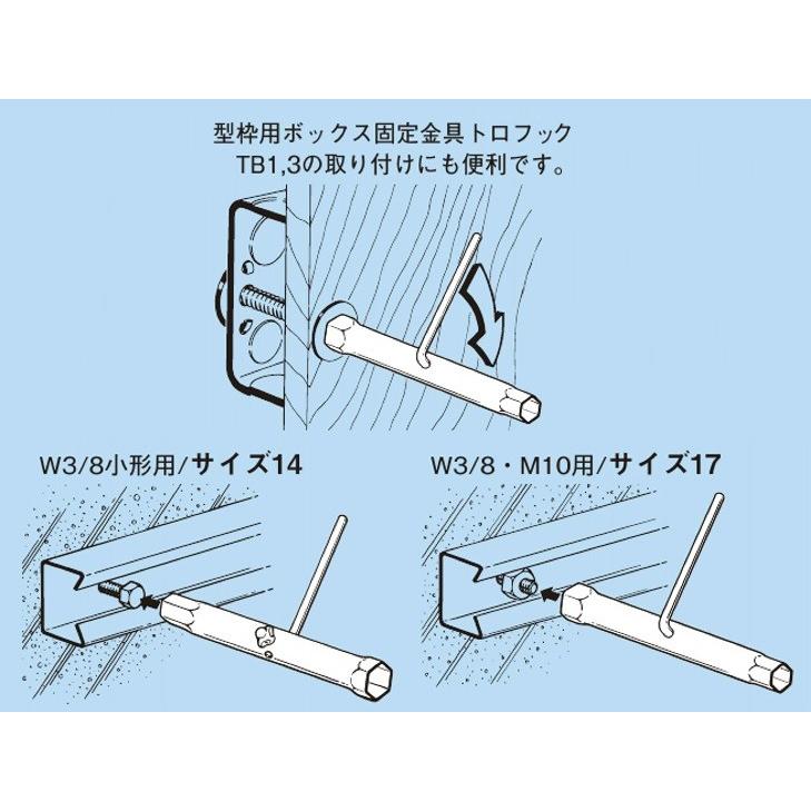 ネグロス電工 MAK1714 ダクターチャンネル用締付レンチ |  | 01