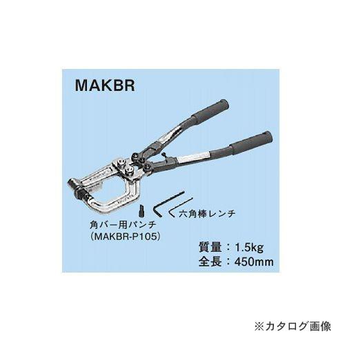 ネグロス電工 MAKBR 軽量間柱穴あけ工具 : プラスワンツールズ ネグロス電工 MAKBR 軽量間柱穴あけ工具 : プラスワンツールズ
