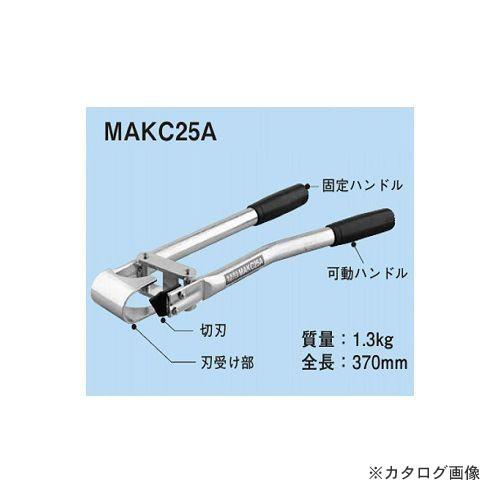 ネグロス電工 MAKC25A 軽量間柱穴あけ工具 | 