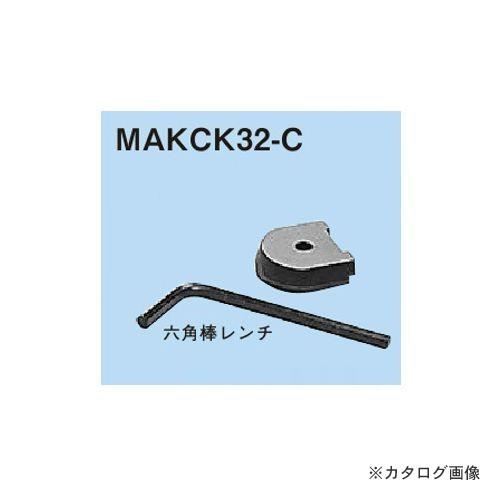 ネグロス電工 MAKCK32-C 替刃(軽量間柱振れ止めチャンネル切り欠き工具