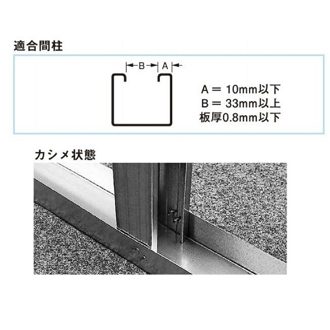 ネグロス電工 MAKFX 軽量間柱、ランナー接合工具 |  | 02