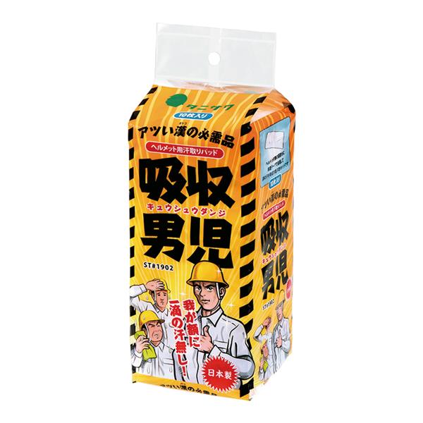 吸収男児 10枚組 日本緑十字 ST#1902 | 