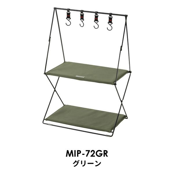 直送品 東谷 AZUMAYA フォールディングハンギングラック W47×D33×H71 グリーン MIP-72GR | 東谷 | 01