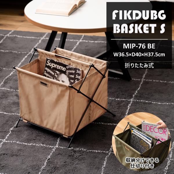 直送品 東谷 AZUMAYA フォールディングバスケットS W36.5×D40×H37.5 ベージュ MIP-76BE | 東谷