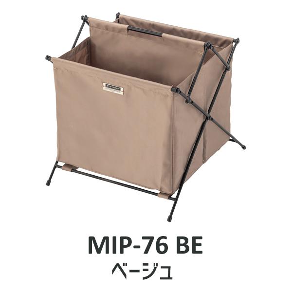 直送品 東谷 AZUMAYA フォールディングバスケットS W36.5×D40×H37.5 ベージュ MIP-76BE | 東谷 | 01