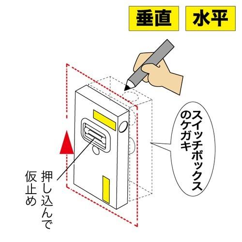 デンサン DENSAN スイッチボックスケガキレベル(壁ピタくん) 石膏ボード専用 95×51×13mm ML-2MKP | DENSAN | 02