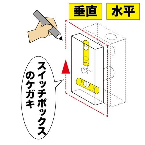 デンサン DENSAN スイッチボックスケガキレベル(磁石なし) 95×51×13mm ML-NM | DENSAN | 01