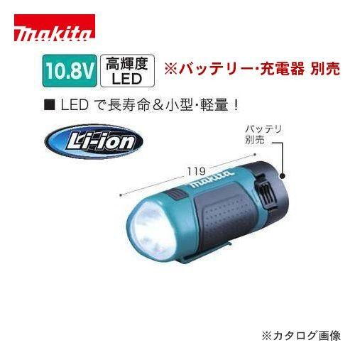 マキタ Makita フラッシュライト(充電式懐中電灯) 本体のみ ML100 | マキタ