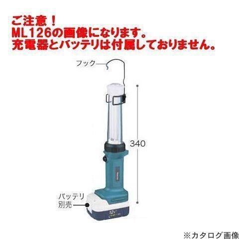 マキタ Makita 充電式蛍光灯 ストラップ付 本体のみ スライドバッテリ ML125 | マキタ