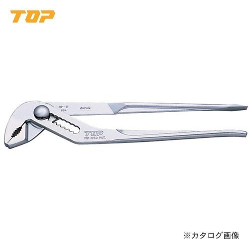 トップ工業 TOP マルチウォーターポンププライヤ ドライバー付 MP-250 | 