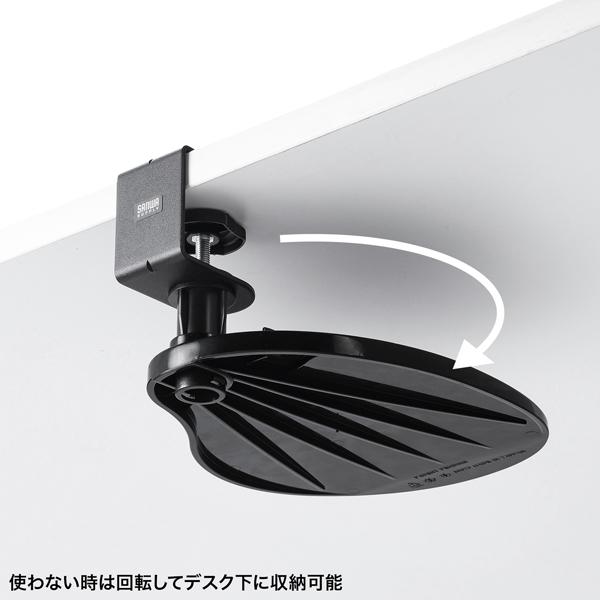 サンワサプライ SANWA 回転式 マウステーブル ブラック 収納可 簡単取り付け ブラック MPD-TB1BK | SANWA SUPPLY | 07