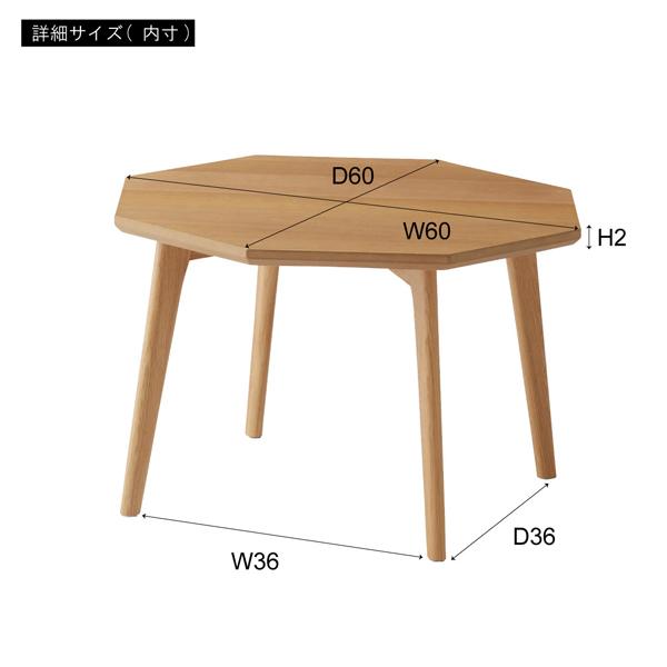 直送品 オクタゴンテーブル ナチュラル W60×D60×H36cm 東谷 AZUMAYA MTK-325NA |  | 02