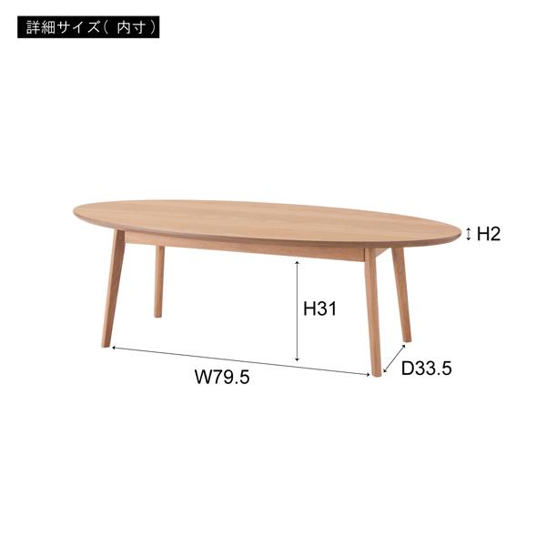 直送品 東谷 オーバルテーブル 幅120×奥行55cm ナチュラル MTK-443NA | 東谷 | 10