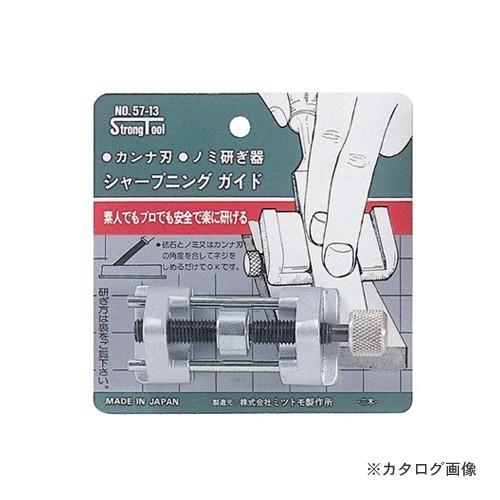 イチネンMTM(ミツトモ) カンナ刃 ノミ研ぎ器 57-13 05713 | イチネンMTM