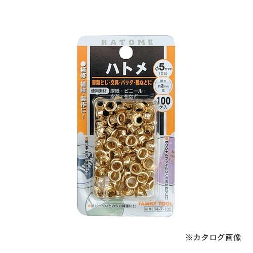 イチネンMTM(ミツトモ) 片面ハトメ 5mm(#5) 64-7-100 06407 | イチネンMTM