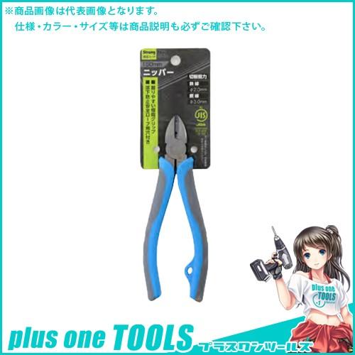イチネンMTM(ミツトモ) JIS ニッパー 150mm 11489 | イチネンMTM